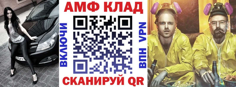 АМФЕТАМИН Розовый  Соль-Илецк 