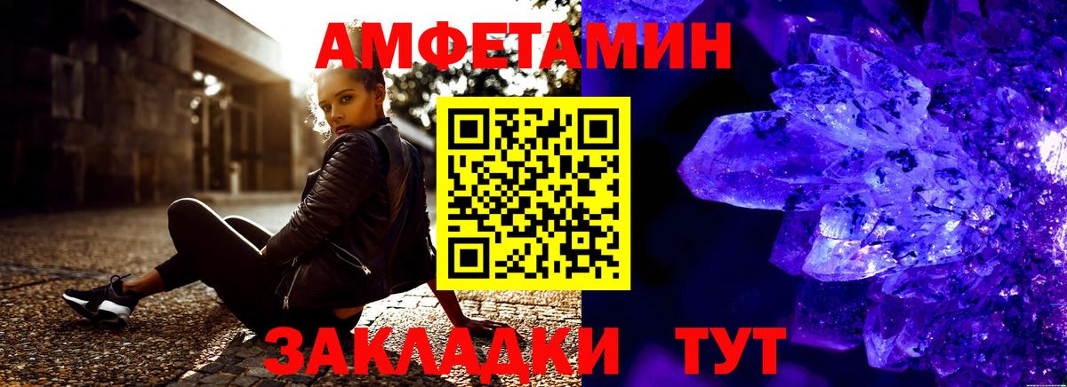 АМФЕТАМИН Premium Соль-Илецк