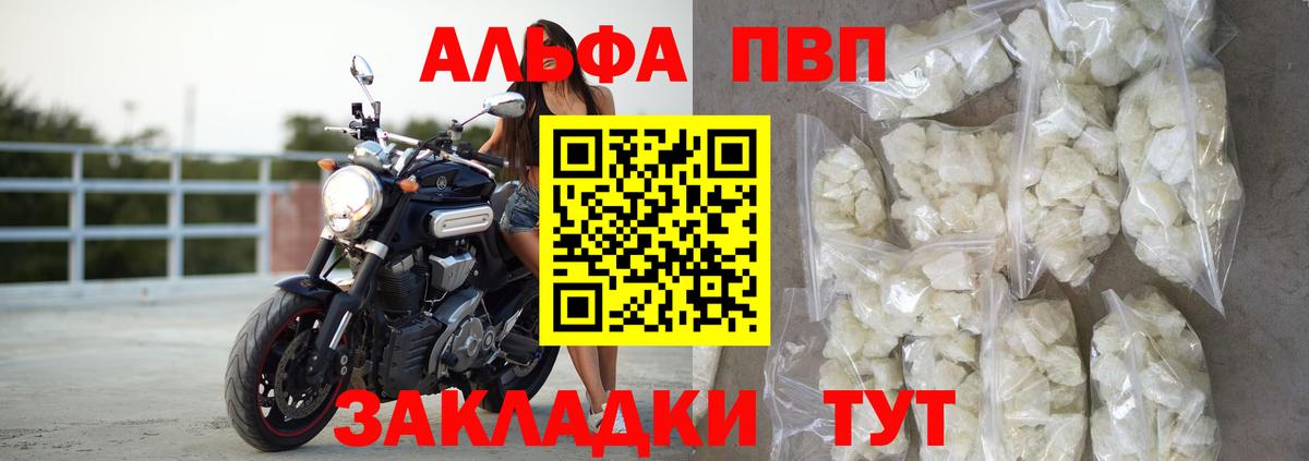 APVP мука  купить   APVP СК КРИС  Соль-Илецк  Вход с VPN 
