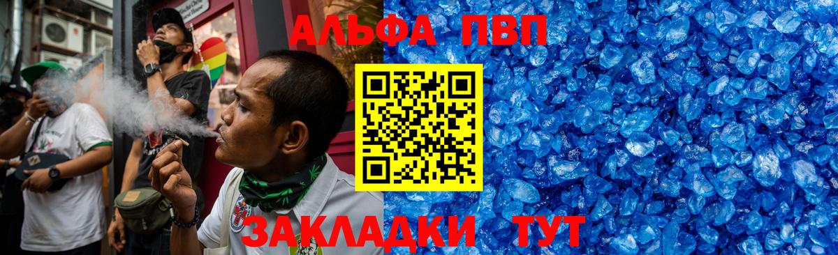 A-PVP кристаллы Соль-Илецк