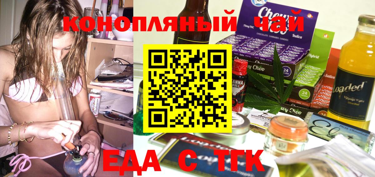 Соль-Илецк  Canna-Cookies конопля  Вход с VPN 