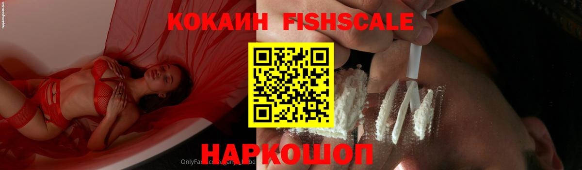 COCAIN VHQ Соль-Илецк