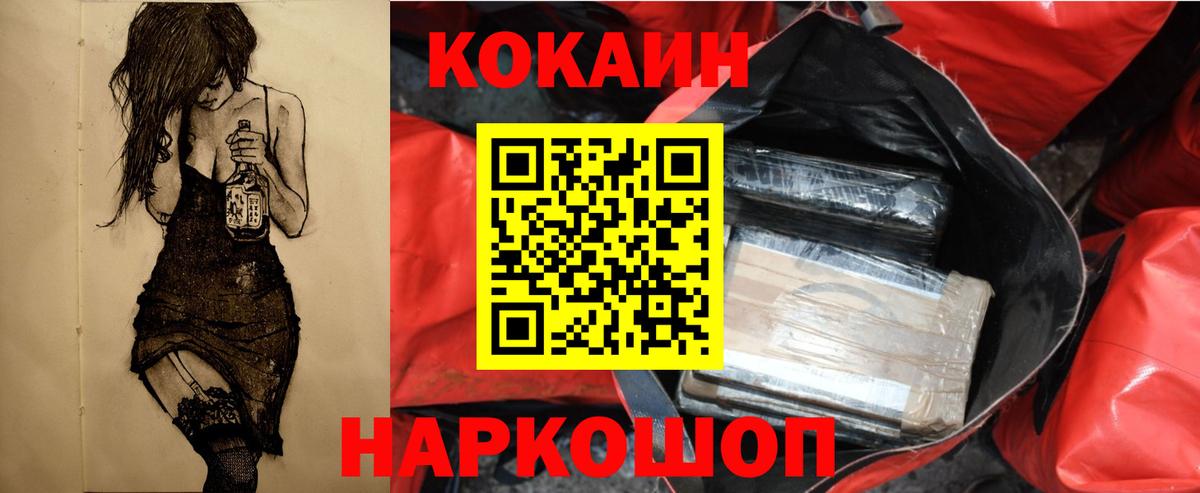 Соль-Илецк  Cocaine 99%  Вход с VPN  Cocaine Columbia 