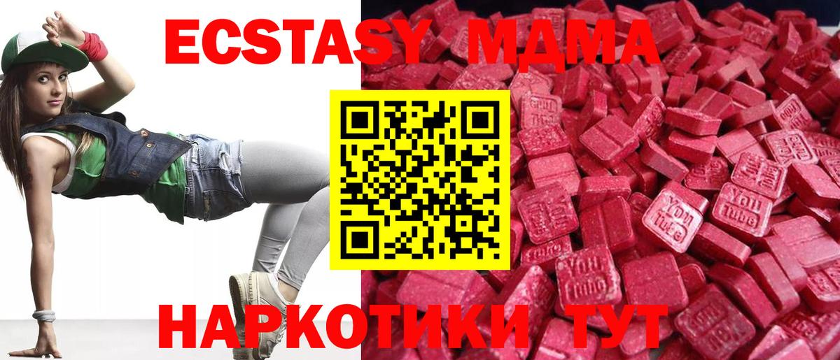 Соль-Илецк  ЭКСТАЗИ DUBAI  Вход с VPN  Ecstasy MDMA 