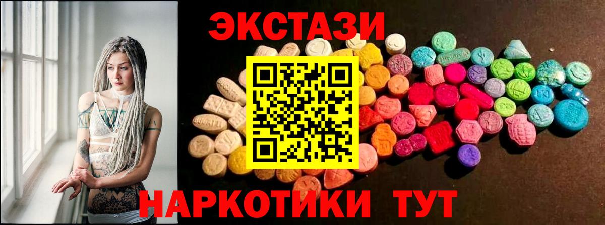 Экстази XTC Соль-Илецк