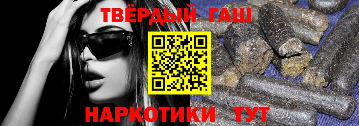 Соль-Илецк  Гашиш  ГАШ ice o lator  Вход с VPN  ГАШ гашик 