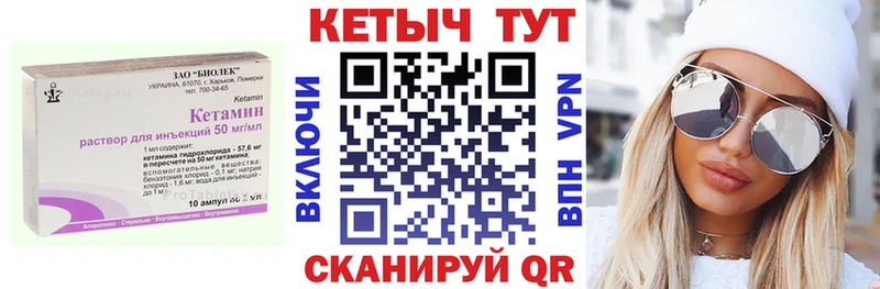 КЕТАМИН ketamine  mega маркетплейс  Соль-Илецк 