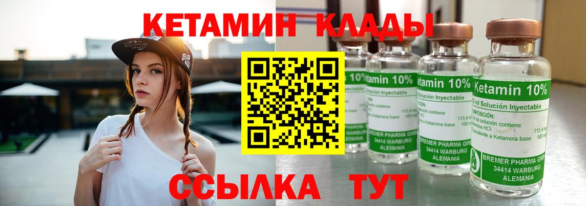 КЕТАМИН VHQ Соль-Илецк