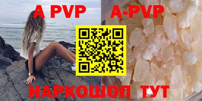 apvp Рыбинск
