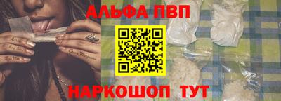 альфа пвп Кумертау