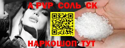 альфа пвп Кумертау