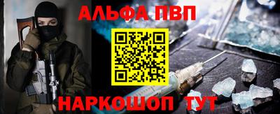 альфа пвп Кумертау