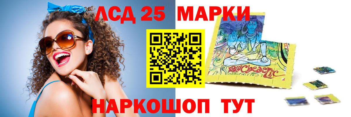 Лсд 25 экстази кислота  LSD-25 экстази ecstasy  Соль-Илецк  Вход с VPN 