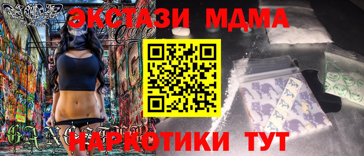 МДМА молли Соль-Илецк
