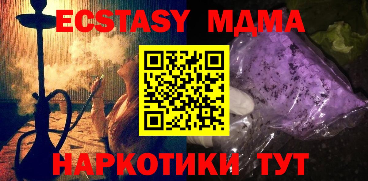 Мефедрон кристаллы  APVP СК кристаллы  Вход с VPN  Соль-Илецк  Экстази  МАРИХУАНА  ГЕРОИН  ГАШ 