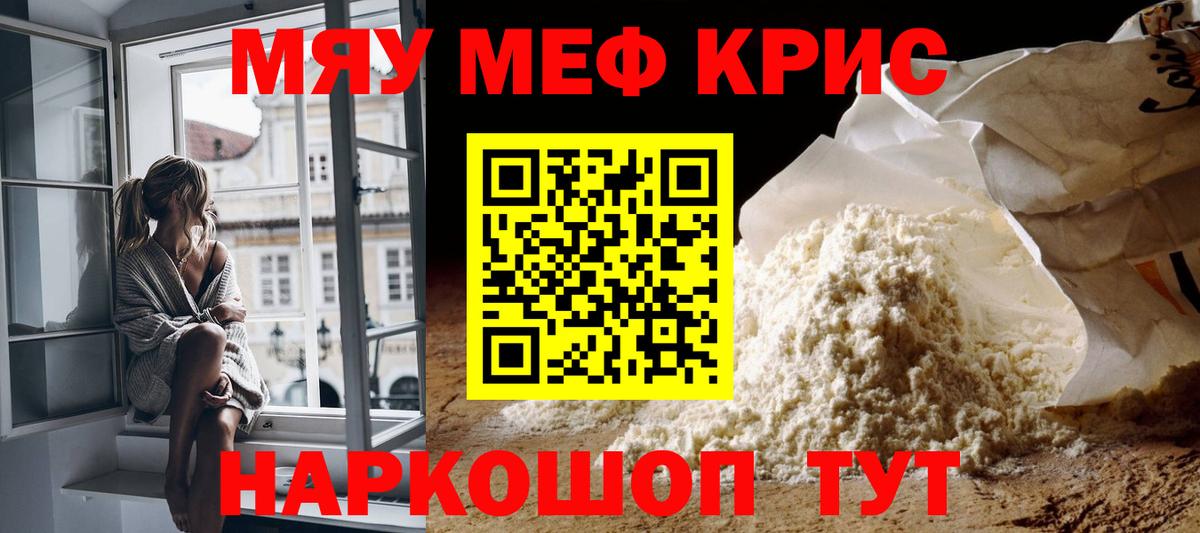 Мефедрон мука  МЯУ-МЯУ VHQ  Соль-Илецк  Мефедрон  Вход с VPN 