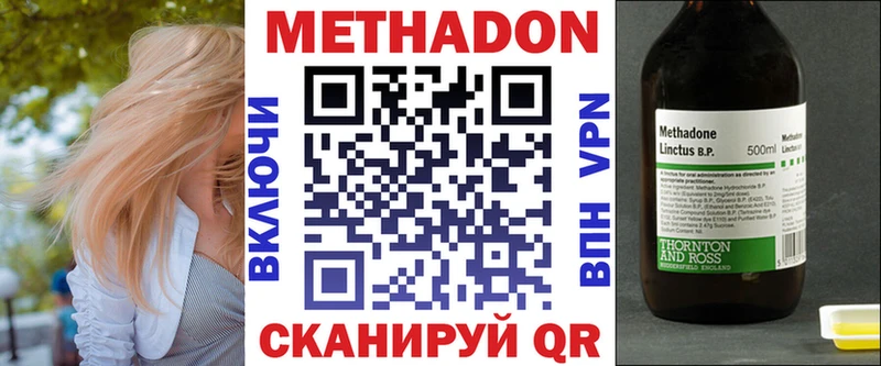 Метадон белоснежный  МЕГА вход  Соль-Илецк 