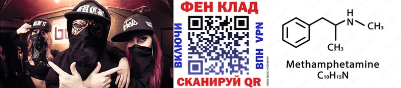 Метамфетамин пудра  купить наркоту  Соль-Илецк 