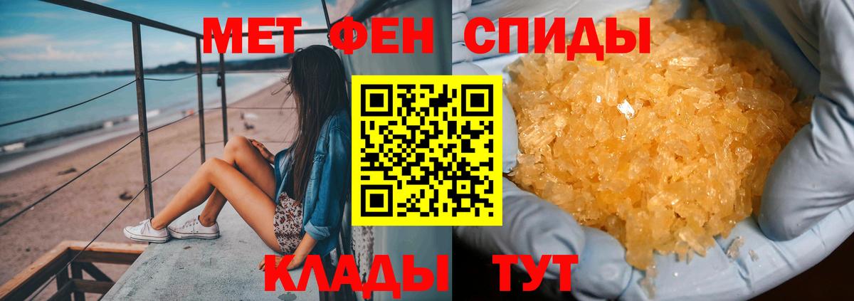 Метамфетамин Декстрометамфетамин 99.9%  Вход с VPN  Метамфетамин  Метамфетамин Декстрометамфетамин 99.9%  Соль-Илецк 