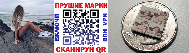Марки N-bome 1,5мг  Соль-Илецк 