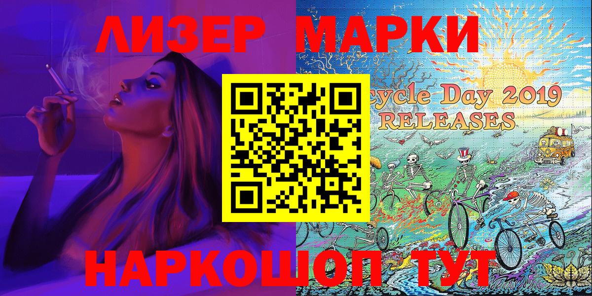 Наркотические марки 1,8мг Соль-Илецк