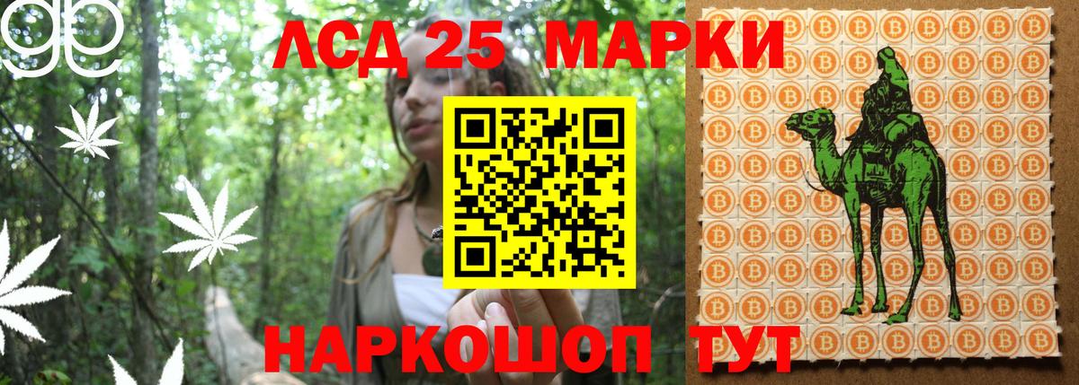 Марки 25I-NBOMe 1500мкг  Вход с VPN  Соль-Илецк 
