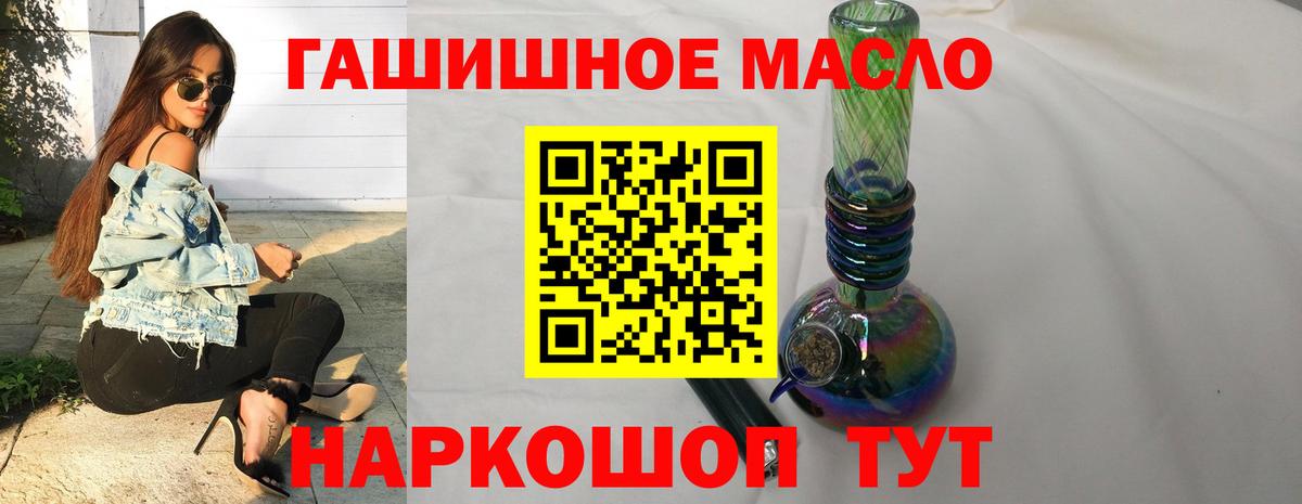 Соль-Илецк  Дистиллят ТГК гашишное масло  дарнет шоп  ТГК вейп  Вход с VPN 