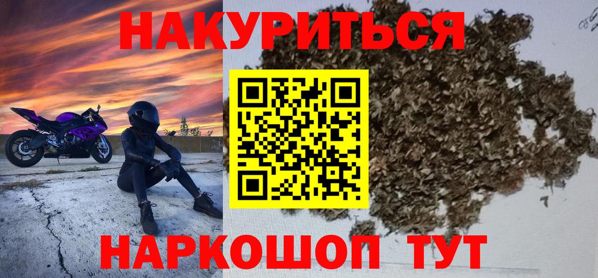 Бошки марихуана план  Бошки марихуана AK-47  Соль-Илецк  Марихуана гибрид  Вход с VPN 